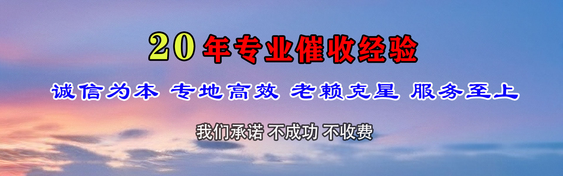 莱阳收债公司